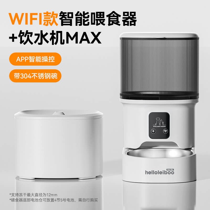 [Recipiente de acero inoxidable] Dispensador de agua con aplicación MAX