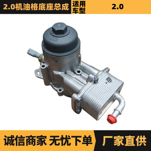 ชุดตัวเรือนกรองน้ำมันเครื่อง Citron Peugeot รุ่น 1103N3 9650348180 สำหรับเครื่องยนต์ 2.0L เกียร์อัตโนมัติ - Product Image 5