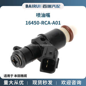 Inyector de Combustible 16450-RCA-A01 para Honda Accord, Pieza de Repuesto - Product Image 4