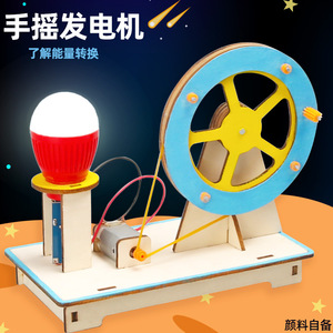 Generador <span class=keywords><strong>de</strong></span> madera manual para experimentos científicos, tecnología científica para estudiantes, pequeño invento creativo para niños, manualidades DIY - Product Image 3