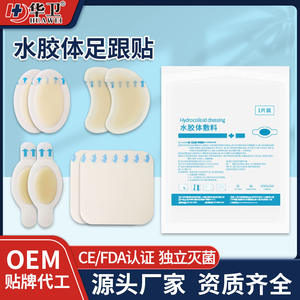 Pansements hydrocolloïdes invisibles transfrontaliers anti-abrasion pour les ampoules, pour le soin des plaies - Product Image 4