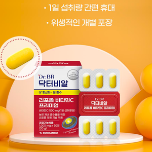 Comprimé de Vitamine C Liposomale à Absorption Élevée, Antioxydant, Complément Alimentaire Coréen, Service OEM de Comprimés à Marque Privée Personnalisée - Product Image 4