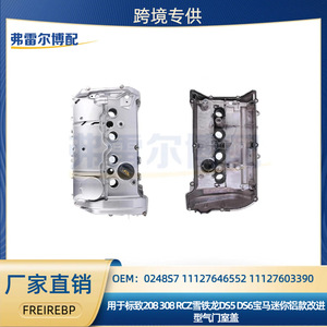 Aluminum Valve Cover Assembly 0248S7 For Peugeot 208 308 RCZ Citron DS5 DS6 BMW Mini New With <b>Gasket</b> - Product Image 5