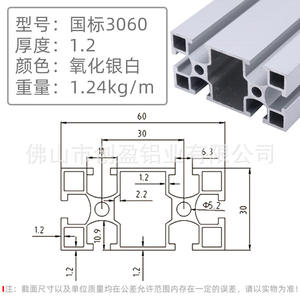 Perfil de Aleación de Aluminio Estándar Nacional 3060 para Banco de Trabajo, Equipo de Automatización Industrial Deying - Product Image 2