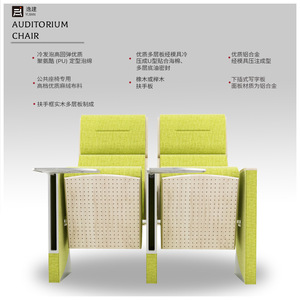 Chaise d'auditorium Yi Jian verte avec accoudoirs pour usage scolaire et hospitalier - Product Image 1