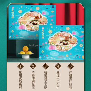 Caja de Regalo/Caja de Libros/Caja de Alimentos para Pastel de <span class=keywords><strong>Luna</strong></span> de Medio Otoño, Paquete de 8, Boutique, Otoño Dorado, Cartón Gris de Grado Alimenticio, China - Product Image 4