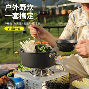 Ensemble de cuisine d'extérieur Firemaple 5 pièces, aluminium ultraléger, portable, pour le camping, 2-3 personnes - Product Image 3