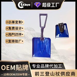 Pelle à neige pliable avec lame en plastique 69x28x5.5cm, poignée en T, bleue, pour usage extérieur - Product Image 5