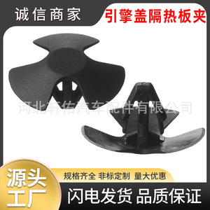<b>Engine</b> <b>Hood</b> Heat Insulation Panel Clip 24.7mm x 14mm x 9.5mm For Dowchow Jeep Toyota Replacement Part - Product Image 5