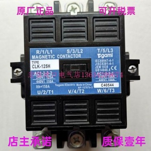 Contacteur magnétique Togami CLK-125H AC220V 150A pour compresseur d'air, montage sur panneau - Product Image 2