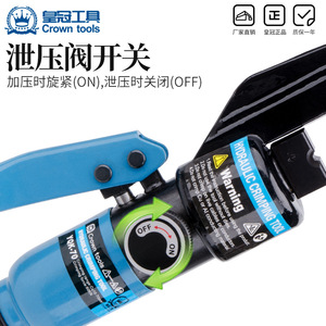 เครื่องมือย้ำสายไฮดรอลิก Crown Tools Yqk รุ่น 120 240 300 สำหรับย้ำหัวต่อสายทองแดงและอลูมิเนียม - Product Image 2