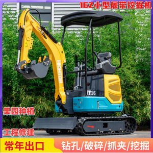 Excavatrice sur chenilles HICHTOP HT16, compatibilité multi-attaches pour la construction et l'aménagement paysager - Product Image 3