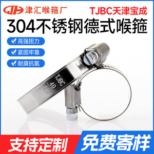 TJBC 304 สแตนเลสสตีล แคลมป์รัดสายแบบเยอรมัน ขนาด 9 มม. 12 มม. สำหรับท่อน้ำมันและน้ำในรถยนต์ - Product Image 5