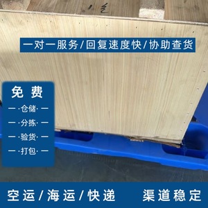 Lianshuncheng Gibraltar, Logística de Comercio Electrónico, Envío Aéreo Exprés, Envío de Paquetes Pequeños, China Shenzhen, Personalizable, Mercancías Generales - Product Image 3