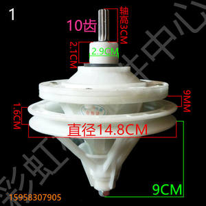 Pulsateur de machine à laver 14,8 cm en plastique semi-automatique durable pour usage domestique - Product Image 1