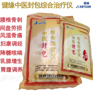 เครื่องประคบร้อนแบบจีนโบราณเจี้ยนหยวน รุ่น C บรรเทาอาการปวด ลดอาการปวดเมื่อย - Product Image 4