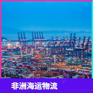 Service de logistique maritime et aérienne Hon Hai Africa Logistics pour le transport de marchandises vers l'Afrique : 45 jours par voie maritime, 10 jours par voie aérienne - Product Image 3