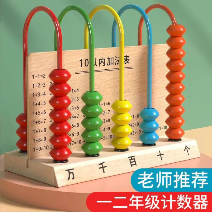 Calculatrice à 5 vitesses