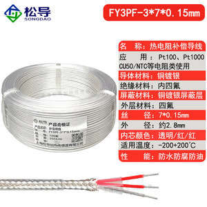 สายชดเชยเทอร์โมคัปเปิล, สายวัดอุณหภูมิ, เทอร์โมมิเตอร์วัดความต้านทานแพลตตินัม KX, เซ็นเซอร์วัดอุณหภูมิ Pt100 แบบมีฉนวนป้องกัน - Product Image 3