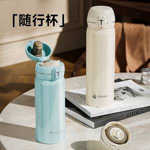 Taza térmica de acero inoxidable Tomic, botella de agua portátil con tapa abatible de 500 ml para viajes y uso diario - Product Image 1