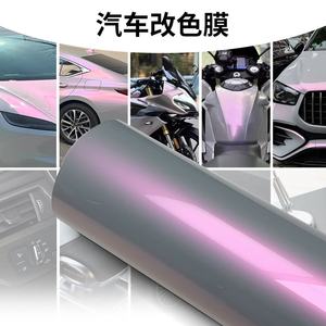 Autocollant transfrontalier Nouvelle Rêveuse Couleur Cendre Volcanique Film Changeant de Couleur Gris Rouge Charmant pour Voiture Moto Véhicule Électrique Garantie 3 Ans - Product Image 2