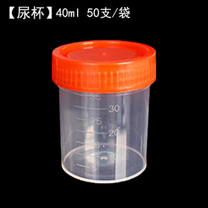 Gobelet d'échantillonnage d'urine en plastique jetable avec bouchon à vis 50 ml pour usage en laboratoire - Product Image 4
