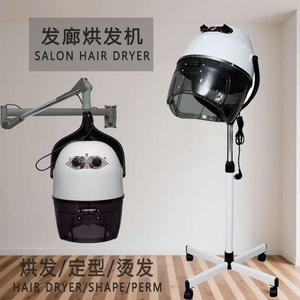 Vaporizador de Cabello de Plástico de Alta Calidad, Montado en Pared y de Pie, para Barberías, Salones, Centros Comerciales, Diseño Moderno, Equipo de Secado de Cabello - Product Image 1