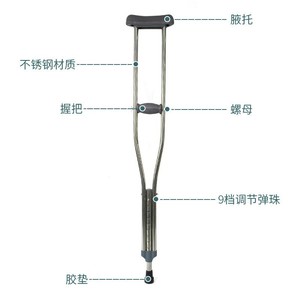 Béquilles sous-bras en acier inoxydable, hauteur réglable, antidérapantes, pour personnes âgées et handicapées, soutien à la réadaptation - Product Image 1