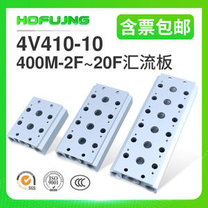 Base de vanne solénoïde pneumatique 4V310/410, collecteur série 300/400M, 1F2F3F4F5F6F7F8F9F10F positions pour le contrôle du gaz et de l'eau, OEM - Product Image 5