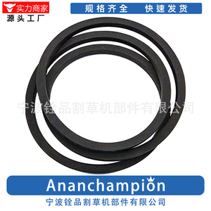 Courroie de tondeuse à gazon Ningbo Quanpin 5005 A15005 noire 1/2 x 104 pour GX20072 GY20570 - Product Image 5