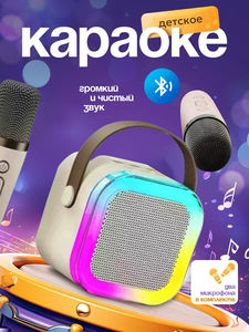 Mini Altavoz Inalámbrico K12 con Iluminación LED RGB, Carcasa de Plástico, <span class=keywords><strong>Karaoke</strong></span> Portátil para Niños con Micrófono - Product Image 4
