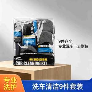 Kit de limpieza de autos Yiju de 9 piezas con microfibra, esponja, cepillo, toalla y guantes para lavado y detallado de autos - Product Image 3