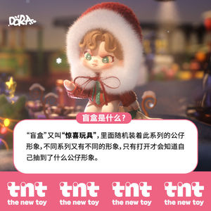 TntDORA Big Cousin's Wonderful Night Blind Box Figurine de bureau tendance, jouet poupée, <span class=keywords><strong>cadeau</strong></span> pour filles - Product Image 4