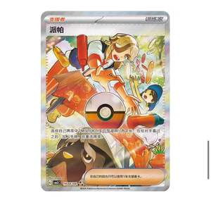 ポケモンカードゲーム 中国語版 VOL.<span class=keywords><strong>3</strong></span>.<span class=keywords><strong>2</strong></span> ピカチュウ＆イーブイ ジェムストーンパック 丈夫な紙素材 ゲームプレイ用 - Product Image 1