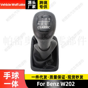 หัวเกียร์หนังคลาสสิกสำหรับเมอร์เซเดส-เบนซ์ W202 เกียร์ธรรมดา 5 สปีด ดีไซน์ตามหลักสรีรศาสตร์ - Product Image 3