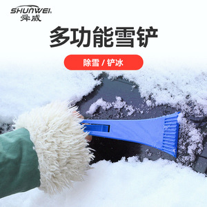 Pelle à neige pour voiture, brosse à neige, grattoir à vitres de voiture, grattoir à glace en plastique, petit grattoir à glace pour voiture Yuyao Industrial Belt Shunwei - Product Image 2
