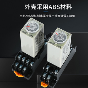 รีเลย์ตั้งเวลา H3Y แบบหน่วงเวลาเปิด 8 ขา 24V 220V AC สวิตช์ควบคุมเวลา - Product Image 4