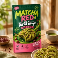 Sachets d'emballage pour biscuits au matcha, personnalisés avec impression numérique, pochettes verticales refermables pour biscuits, pâtisseries, snacks et emballages alimentaires