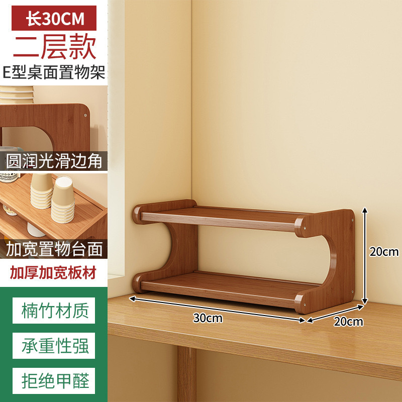 [Upgraded and Thickened] 2-Tier Desktop Shelf, 30cm