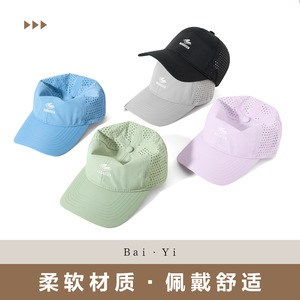Maoqiao Sen Baseball Cap Nylon Mesh Breathable Quick Drying Sun Protection Unisex Outdoor Sports Hat - Product Image 4