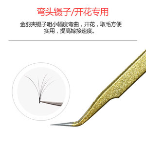 Promotional eyelash extension tweezers, shimmering gold eyelash extensions, high-density eyelash transplant curling <b>iron</b>, - Product Image 4