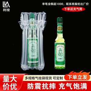 Sac à colonnes d'air Li'an 5 colonnes 25 cm pour la protection logistique des emballages fragiles - Product Image 2