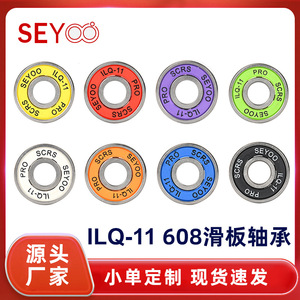 Roulement de skateboard Seyoo 608-2RSILQ-11 Abec-11 en acier inoxydable haute vitesse Pro pour longboard et drift boards - Product Image 5