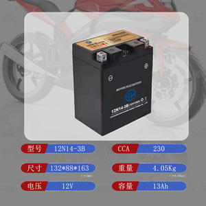 12N14-3B แบตเตอรี่ตะกั่วกรดสำหรับรถมอเตอร์ไซค์12V 13Ah Vrla - Product Image 4