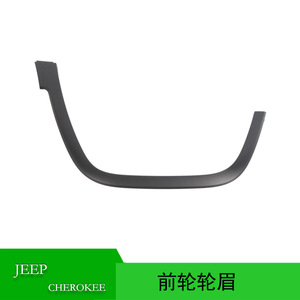 Cubierta Protectora para el Arco de Rueda Delantera del Jeep Cherokee 5ZQ38TZZAA 5ZQ39TZZAA, Plástico Atornillable - Product Image 5