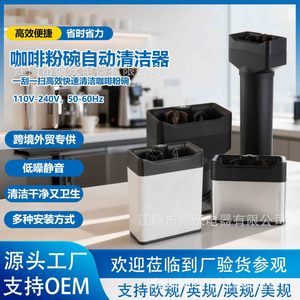 Limpiador automático de tazas de café, molinillo de café automático comercial, limpiador automático de portafiltros de café. - Product Image 3