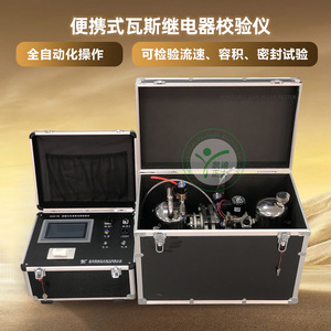 Calibrador de Relés de Gas Automático KD Zhengda KDJD-WS, Portátil, de Uso Profesional - Product Image 5