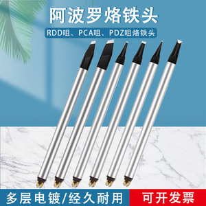 Pointe de fer à souder <span class=keywords><strong>Apollo</strong></span> PCA PDZ RDD DV2 pour machine à souder automatique, pointe de robot de soudage 2.0mm-3.0mm - Product Image 1