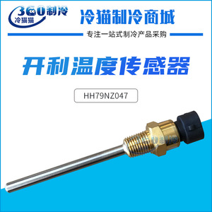 Sensor de Temperatura Carrier HH79NZ047 para Accesorios del Sistema de Agua del Aire Acondicionado Central - Product Image 5