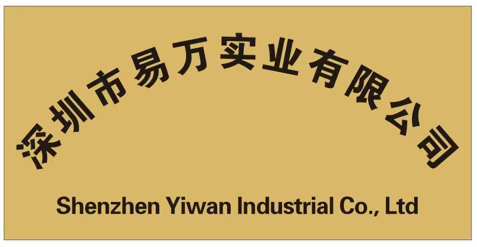 Shenzhen Yiwan Industrial Co., Ltd. logo